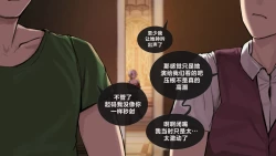 Page 31 of Arlecchino- "Trainee program"