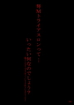 Page 70 of PrelfIllust No3 HighComics