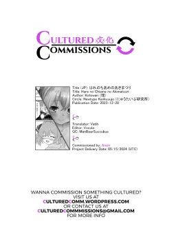 Page 23 of Hare no Chiame no Akimatsuri