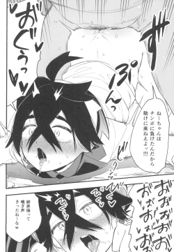 Page 22 of Shitei ga Chuunen Chinpo ni Maketa Hi