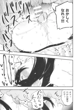 Page 9 of Shitei ga Chuunen Chinpo ni Maketa Hi