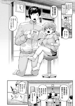 Page 150 of Chitchai x Dekkai x Fantasy