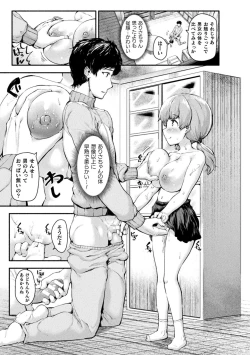 Page 153 of Chitchai x Dekkai x Fantasy