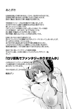 Page 169 of Chitchai x Dekkai x Fantasy