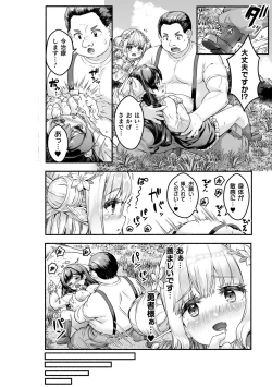 Page 32 of Chitchai x Dekkai x Fantasy