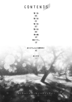 Page 4 of Chitchai x Dekkai x Fantasy