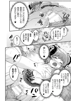 Page 78 of Chitchai x Dekkai x Fantasy