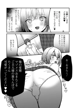 Page 123 of Otoko no Ko-llection! S AD Saiin Kakerare Otokonoko!!