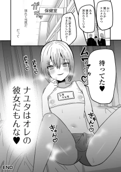 Page 130 of Otoko no Ko-llection! S AD Saiin Kakerare Otokonoko!!