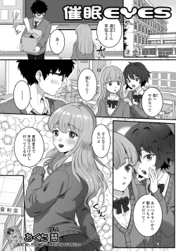 Page 35 of Otoko no Ko-llection! S AD Saiin Kakerare Otokonoko!!