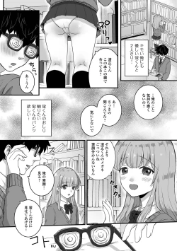 Page 36 of Otoko no Ko-llection! S AD Saiin Kakerare Otokonoko!!