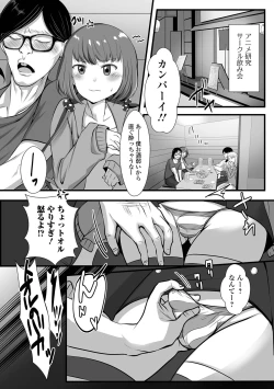 Page 69 of Otoko no Ko-llection! S AD Saiin Kakerare Otokonoko!!