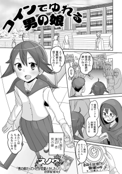 Page 83 of Otoko no Ko-llection! S AD Saiin Kakerare Otokonoko!!