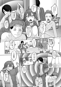 Page 87 of Otoko no Ko-llection! S AD Saiin Kakerare Otokonoko!!