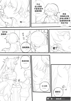 Page 4 of Hanabi-How to talk to the dwarf