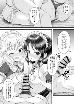 Page 26 of Momoka to Arisu kara nani demo iu koto kiku-ken morattara