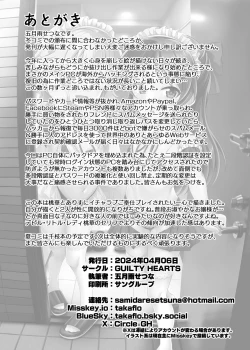Page 29 of Momoka to Arisu kara nani demo iu koto kiku-ken morattara