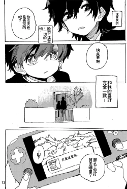 Page 14 of Imagica Return Matome