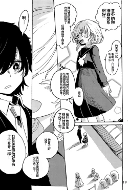 Page 21 of Imagica Return Matome