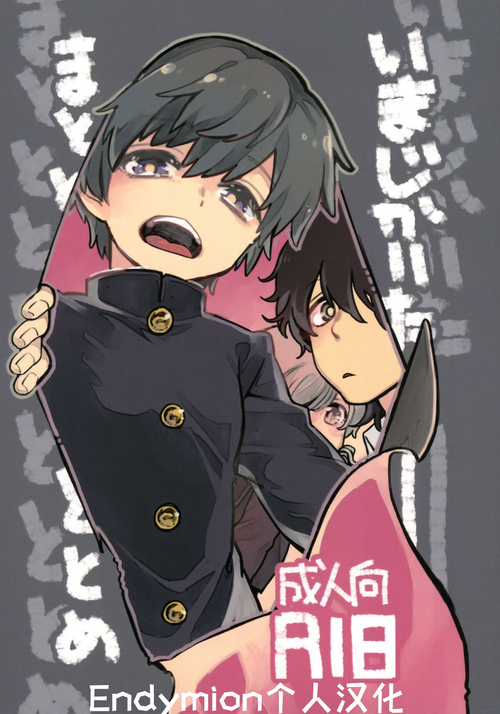 Download Imagica Return Matome