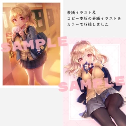 Page 10 of [LUCKY JAM】Afutāsukūru! Case 1 + 4