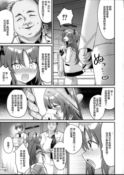 Page 10 of Kimodebu Sugite Kivotos o Horoboshita Sensei ga Bessekaisen no Yuuka o NTR Ryoujoku suru Hon