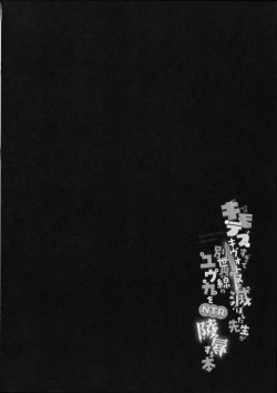 Page 2 of Kimodebu Sugite Kivotos o Horoboshita Sensei ga Bessekaisen no Yuuka o NTR Ryoujoku suru Hon