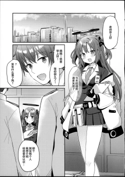 Page 4 of Kimodebu Sugite Kivotos o Horoboshita Sensei ga Bessekaisen no Yuuka o NTR Ryoujoku suru Hon