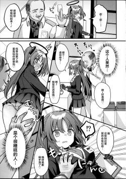 Page 8 of Kimodebu Sugite Kivotos o Horoboshita Sensei ga Bessekaisen no Yuuka o NTR Ryoujoku suru Hon