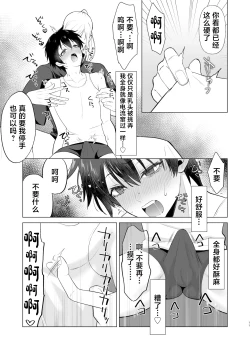 Page 11 of Zecchou Mensetsu