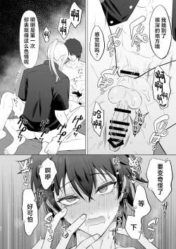 Page 24 of Zecchou Mensetsu