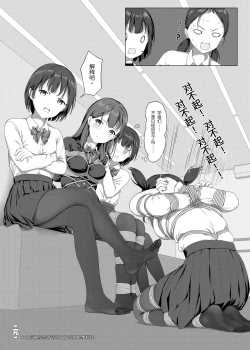 Page 42 of 受縛しよう!小織 ～放課後の自縛～完整