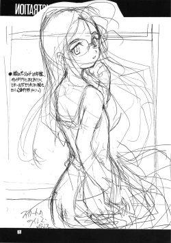 Page 14 of JUNKY'S JUNKS 3