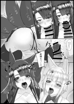 Page 6 of My Secret Secretary Ships