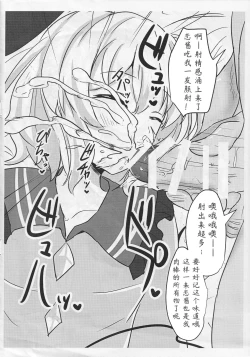 Page 4 of Ero Rakugaki Bon @ Reitaisai 12