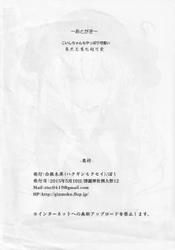 Page 8 of Ero Rakugaki Bon @ Reitaisai 12