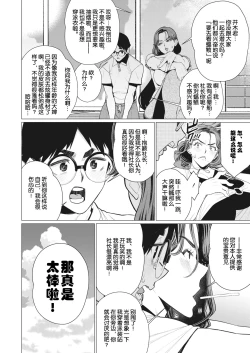 Page 4 of Oku-sama Shachou wa Miraretai