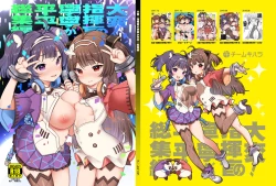 Page 85 of Taihen! Shikikan no Ninnin ga Pinpin! Soushuuhen