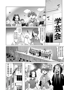 Page 14 of ママは性欲モンペ