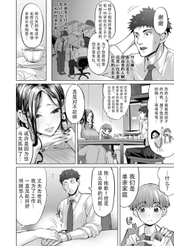 Page 2 of ママは性欲モンペ