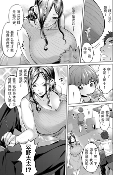 Page 3 of ママは性欲モンペ