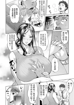 Page 6 of ママは性欲モンペ