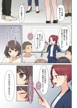 Page 11 of Shuuchi! Mental Health Seminar de Zenra ni Sareta Watashi