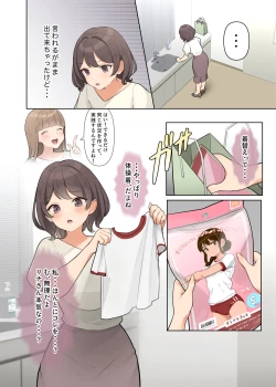 Page 16 of Shuuchi! Mental Health Seminar de Zenra ni Sareta Watashi