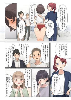 Page 20 of Shuuchi! Mental Health Seminar de Zenra ni Sareta Watashi