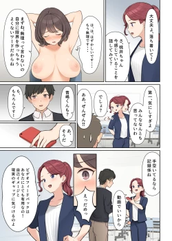 Page 29 of Shuuchi! Mental Health Seminar de Zenra ni Sareta Watashi