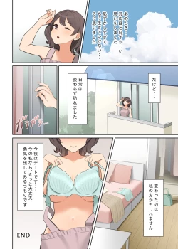 Page 46 of Shuuchi! Mental Health Seminar de Zenra ni Sareta Watashi