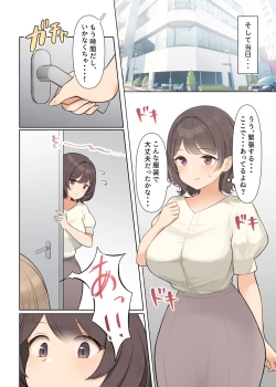 Page 6 of Shuuchi! Mental Health Seminar de Zenra ni Sareta Watashi