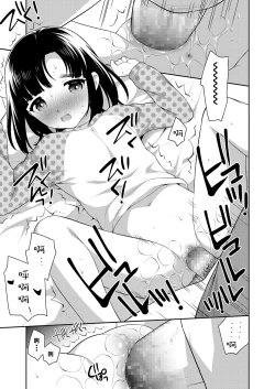 Page 15 of 夕方の復習