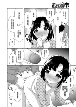 Page 6 of 夕方の復習